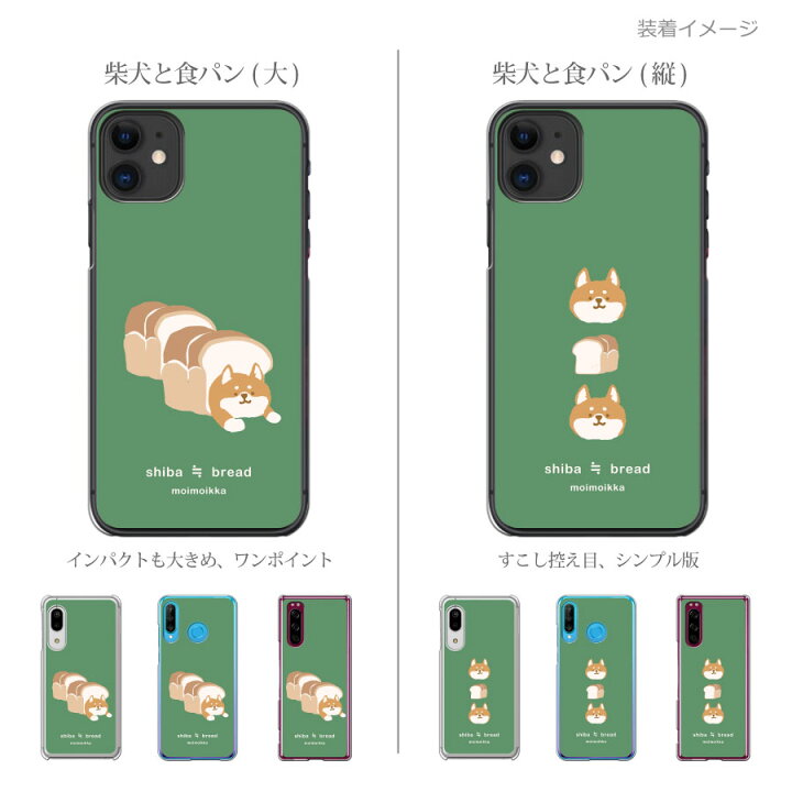 楽天市場 Rakuten Hand 楽天ハンド ケース スマホケース クリアケース 猫 パンダ 柴犬 ペンギン うさぎ ハムスター おにぎり 食べ物 キャラクター Moimoikka モイモイッカ ハード かわいい おしゃれ スマホカバー ロックビューティー