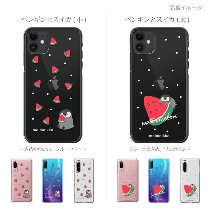楽天市場 Ipodtouch5 アイポッドタッチ5 ケース スマホケース クリアケース 猫 柴犬 パンダ ペンギン うさぎ ハムスター フルーツ柄 キャラクター Moimoikka モイモイッカ ハード かわいい おしゃれ スマホカバー ロックビューティー