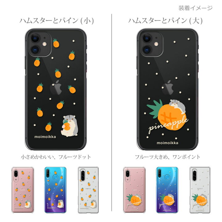 楽天市場 Ipod Touch 7 Ipod Touch 6 アイポッドタッチ7 6 ケース スマホケース クリアケース 猫 柴犬 パンダ ペンギン うさぎ ハムスター フルーツ柄 キャラクター Moimoikka モイモイッカ ハード かわいい おしゃれ スマホカバー ロックビューティー