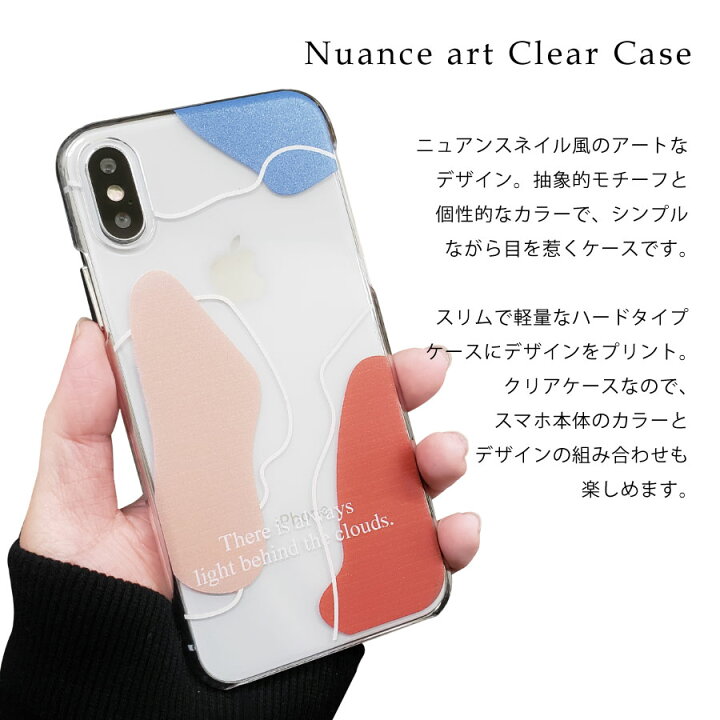 楽天市場 Iphone11 アイフォン11 ケース スマホケース クリアケース アート柄 ニュアンスネイル風 くすみカラー ハード かわいい おしゃれ 韓国 透明 スマホカバー ロックビューティー