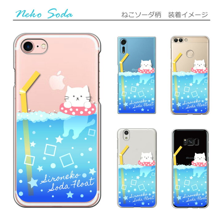 楽天市場 ファーウェイ ノヴァライト3 Huawei Nova Lite3 ケース スマホケース クリアケース 猫 パンダ 柴犬 ペンギン ソーダ動物 アニマル キャラクター Moimoikka モイモイッカ ハード かわいい おしゃれ スマホカバー ロックビューティー 楽天市場 ファーウェイ ノヴァライト3 Huawei Nova Lite3 ケース スマホケース クリアケース 猫 パンダ 柴犬 ペンギン ソーダ動物 アニマル キャラクター Moimoikka モイモイッカ ハード かわいい おしゃれ スマホカバー ロックビューティー