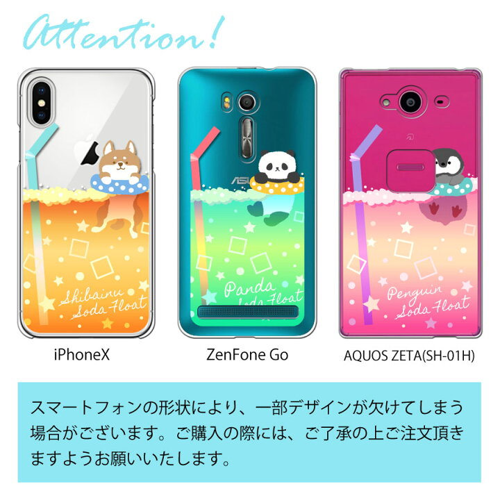 楽天市場 ファーウェイ ノヴァライト3 Huawei Nova Lite3 ケース スマホケース クリアケース 猫 パンダ 柴犬 ペンギン ソーダ動物 アニマル キャラクター Moimoikka モイモイッカ ハード かわいい おしゃれ スマホカバー ロックビューティー