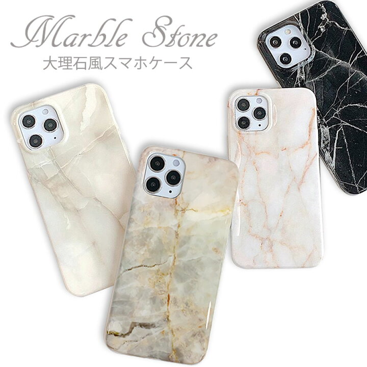 楽天市場 Iphone12 ケース 12pro 12promax 12mini Iphone11 11pro 11promax カバー 大理石柄 マーブル 光沢 アイフォンケース おしゃれ 韓国 耐衝撃 衝撃吸収 スマホケース カバー Tpu ソフト 大人 かわいい 可愛い ロックビューティー