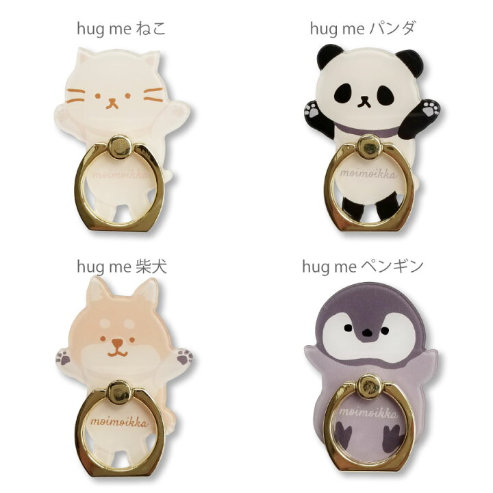楽天市場 スマホリング 猫 パンダ 柴犬 ペンギン かわいい キャラクター ホルダー バンカーリング おしゃれ スタンド機能 スマートフォン タブレットの落下防止に アクセサリー Moimoikka モイモイッカ ロックビューティー 楽天市場 スマホリング 猫 パンダ 柴犬 ペンギン かわいい キャラクター ホルダー バンカーリング おしゃれ スタンド機能 スマートフォン タブレットの落下防止に アクセサリー Moimoikka モイモイッカ ロックビューティー