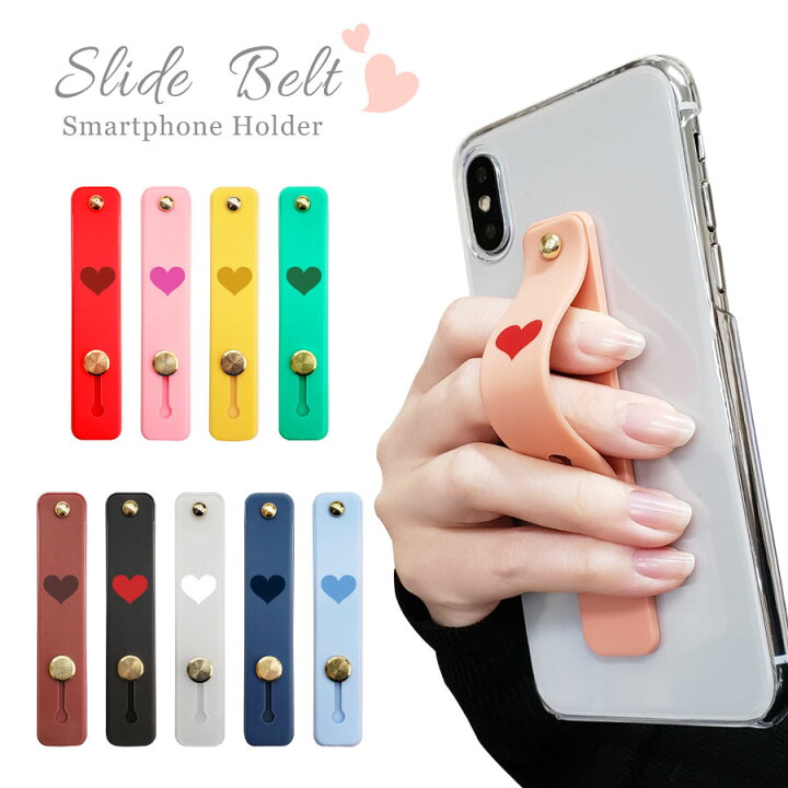 楽天市場 スマホリング スライド式 ハート おしゃれ かわいい シンプル 薄型 スマホ ホールド ベルト バンカーリング スタンド機能 スマートフォン タブレットの落下防止に アクセサリー ロックビューティー