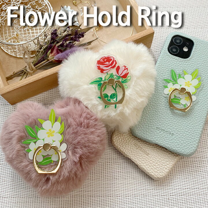楽天市場 スマホリング 透明 おしゃれ クリア 花柄 フラワー ローズ プルメリア ハワイアン かわいい シンプル 薄型 スタンド スマホ ホルダー バンカーリング スタンド機能 スマートフォン タブレットの落下防止に アクセサリー ロックビューティー