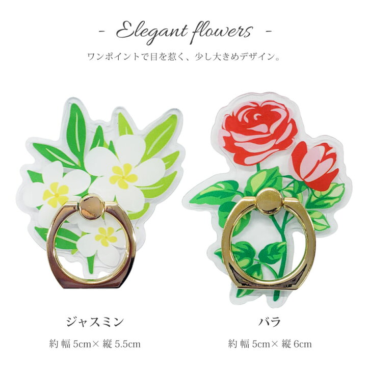 楽天市場 スマホリング 透明 おしゃれ クリア 花柄 フラワー ローズ プルメリア ハワイアン かわいい シンプル 薄型 スタンド スマホ ホルダー バンカーリング スタンド機能 スマートフォン タブレットの落下防止に アクセサリー ロックビューティー