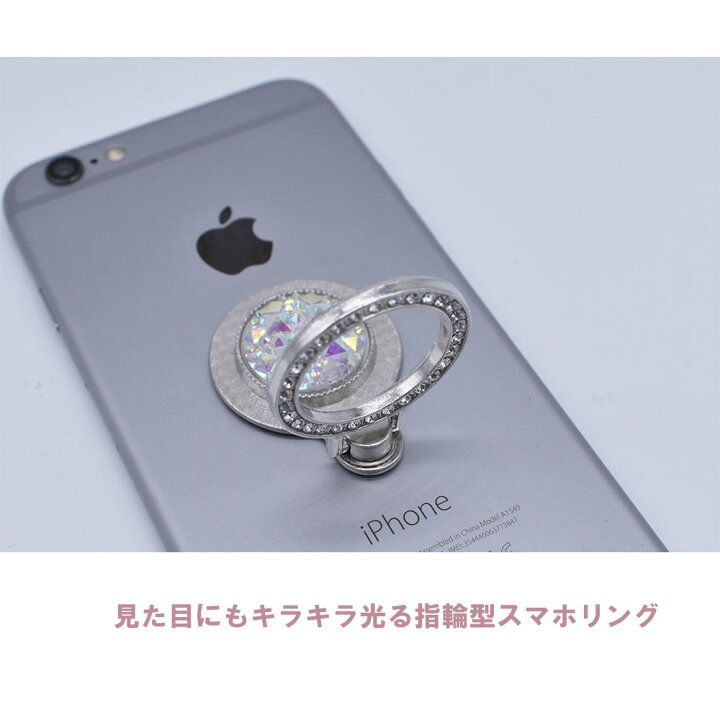 楽天市場 バンカーリング スマホリング スマホスタンド ホールドリング ホルダー リング 指輪型 シェル風 キャッツアイ風 キラキラ スタンド機能 スマートフォン タブレットの落下防止に アクセサリー かわいい おしゃれ 韓国 ロックビューティー