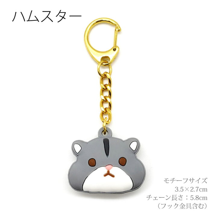 楽天市場 キーホルダー バッグチャーム 猫 パンダ ペンギン うさぎ ハムスター 柴犬 マスコット アニマル 動物 可愛い キーリング スマホストラップ Moimoikka モイモイッカ ロックビューティー