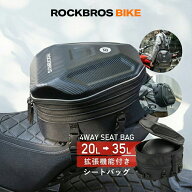 お買い物マラソン★10%OFF【7680円→6912円】バイク リアバッグ シートバッグ 拡張機能 容量 20L 35L ヘ…