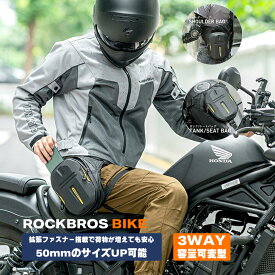 楽天スーパーセール★15%OFF【4250円→3612円】レッグバッグ バイク ホルスターバッグ タンクバッグ シートバッグ ショルダーバッグ 容量可変 拡張 撥水 防水 耐衝撃 マグネット ツーリング 自転車 サイクリング 左右装着可能 角度調整 軽量 メンズ レディース ユニセッ