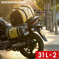 お買い物マラソン★15%OFF【11983円→10185円】バイク サイドバッグ パニアバッグ 左右セット 大容量 62L…