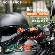 楽天スーパーセール★10%OFF【2800円→2520円】ヘルメットロック ワイヤーロック バイク 原付 ヘルメット…