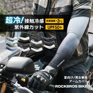 【アームカバー人気ランキング1位】アームカバー 接触冷感 UVカット UPF50+ 吸汗速乾 夏用 日焼け対策 紫…