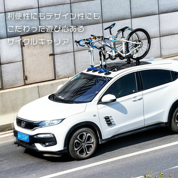 楽天市場 100円offクーポン 22日時から サイクルキャリア 車載用キャリア ルーフキャリア 吸盤式 自転車キャリア 2台積み アルミニウム合金 アウトドア サイクリング 旅行 ロードバイク 全4色 クイックリリース Rockbros ロックブロス Xp1002 ｒｏｃｋｂｒｏｓ