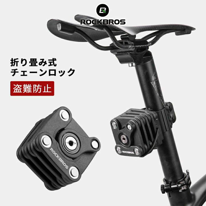自転車 チェーンロック 長くてコンパクト