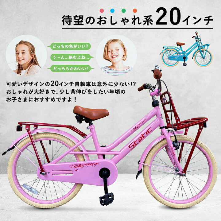 楽天市場 子供用自転車 キッズ こども サイドスタンド付き コースターブレーキ 安全 ブルー ピンク 男の子 女の子 ユニセックス お誕生日 入学 クリスマス プレゼント おしゃれ インチ 6歳 7歳 8歳 9歳 10歳 11歳 12歳 Static ｒｏｃｋｂｒｏｓ