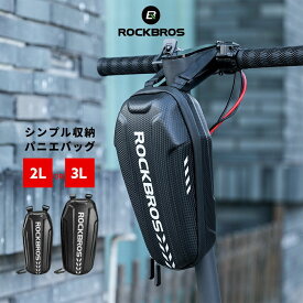 【310円OFF★GWセール中】自転車バッグ 【送料無料】 サイクリングパニエ パニエバッグ フロントバッグ サイクルバッグ ミニベロバッグ ミニバッグ 小物収納 サブバッグ ぶら下げ 小物バッグ 電動キックボード キックボード シティサイクル シンプル かっこいい スタイリッシ