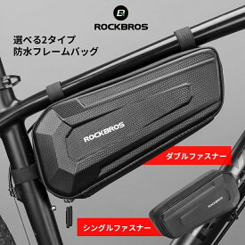 楽天市場 ロードバイク フレームバッグの通販
