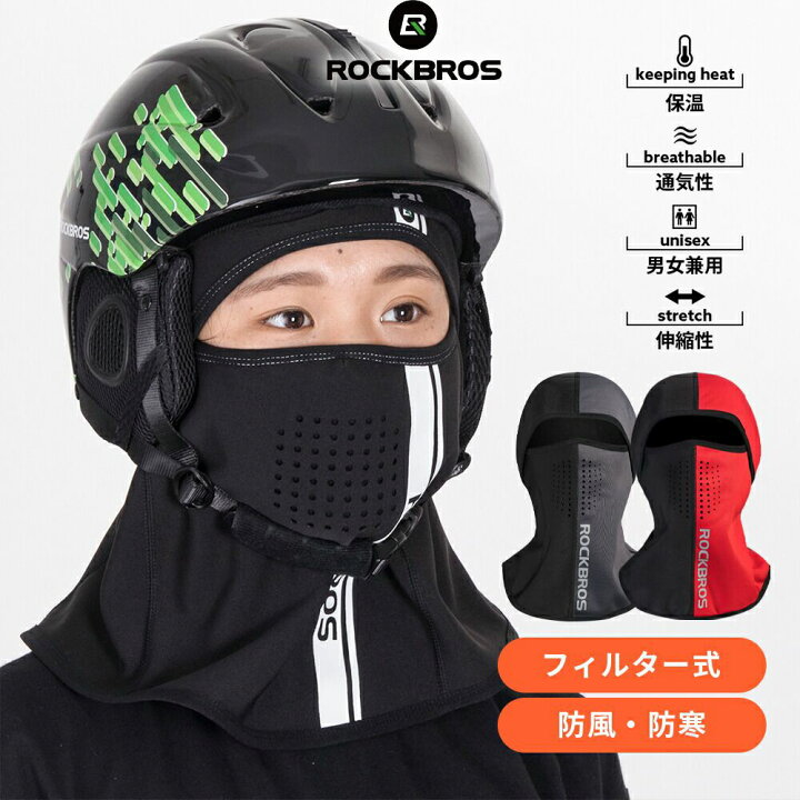 楽天市場 バラクラバ スノーボード スキー サイクリング 目出し帽 目出しバラクラバ インナーキャップ フード ネックウォーマー バイク 自転車 ロードバイク 雪 雪焼け防止 霜焼け防止 防風 防寒 裏起毛 保温 ツートン おしゃれ メンズ Lf7150 ｒｏｃｋｂｒｏｓ