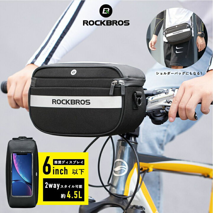 楽天市場】ハンドルバッグ スマホホルダー 自転車フロントバッグ 前カゴ タッチパネル操作 キックボード ミニベロ クロスバイク ロードバイク マウンテンバイク 撥水 6インチ以下 2WAY ショルダーバッグ 小物入れ ミニバッグ 鞄に入れたまま地図が見れる B27 ... 楽天市場】ハンドルバッグ スマホホルダー 自転車フロントバッグ 前カゴ タッチパネル操作 キックボード ミニベロ クロスバイク ロードバイク マウンテンバイク 撥水 6インチ以下 2WAY ショルダーバッグ 小物入れ ミニバッグ 鞄に入れたまま地図が見れる B27 ...
