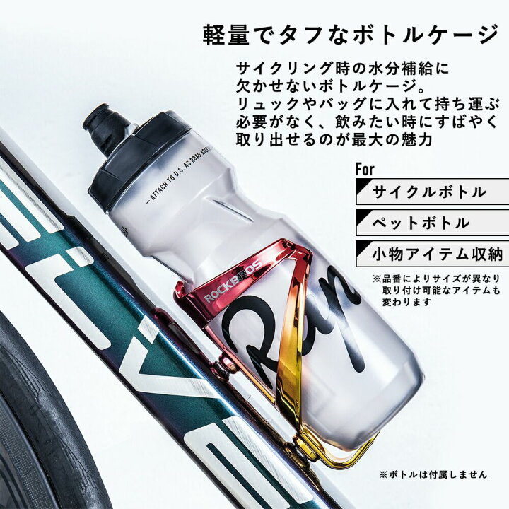 納得できる割引 Hordlend 自転車 ボトルケージ バイク ドリンクホルダー 超軽量 伸縮性がよく ウォーターボトルケージ マウンテンバイク  ロードバイク クロスバイク 取り付け工具付き ブルー SBJ-389