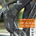 マラソンSALE★10%OFF【2985円→2686円】自転車 【送料無料】 シューズカバー ロードバイク サイクリング サイクルシューズカバー 爪先カバー つま先カバー 足首カバー 撥水 スポーツ用 靴 防寒 防風 夜間 滑り止め 耐摩耗 保温 高伸縮性 フィット シンプル 24cm 25cm 2