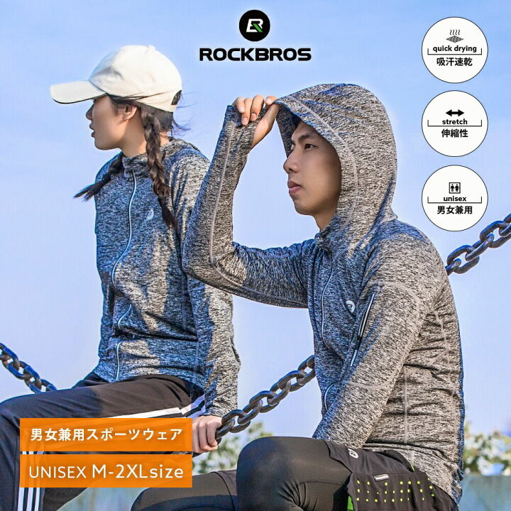 楽天市場 スポーツウェア メンズ レディース ユニセックス 春 夏 秋 ランニングウェア サイクリングウェア 長袖 ジャージ フード付 フーディ パーカー ジッパー 指穴付 指あな付き ジョギング ウェア おしゃれ 吸汗 速乾 裏起毛 通気性 マイクロフリース Lkw007