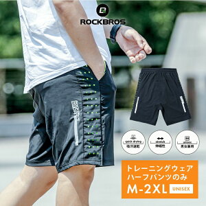 トレーニングウェア 半ズボン ジャージの人気商品 通販 価格比較 価格 Com