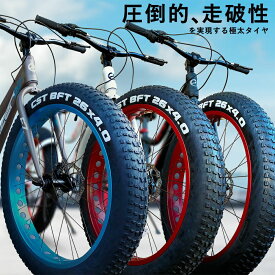 楽天市場 マウンテンバイクの通販