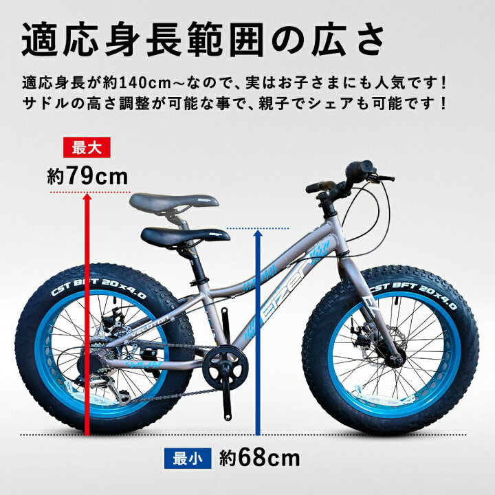 楽天市場 ファットバイク マウンテンバイク インチ ミニベロ 4インチタイヤ ジュニア用 アルミフレーム 小学生 中学生 140cm 150cm 雪道 山道 砂地 極太タイヤ タイヤが太い自転車 10cmタイヤ かっこいい Winzip前後ディスクブレーキ Shimano 米式バルブ クイック
