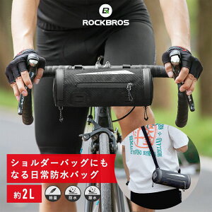 自転車 バッグ おしゃれの人気商品 通販 価格比較 価格 Com