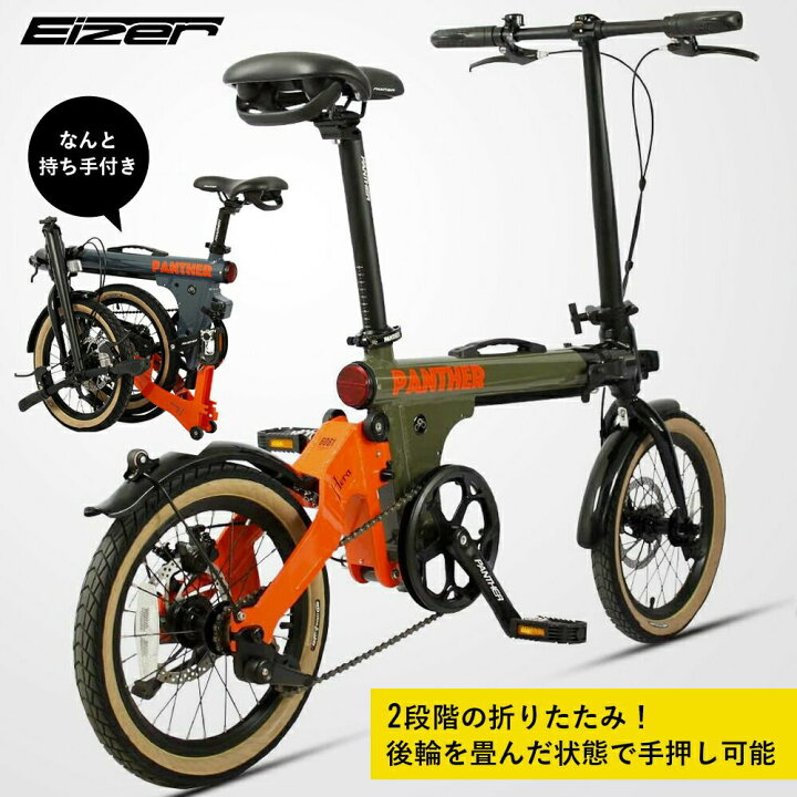 楽天市場 持ち運び便利な持ち手付き折りたたみ自転車 ミニベロ なんと三つ折り 2段階の折りたたみ 後輪を畳んで手押しができる 車載可能 16インチ 1 90 おしゃれ自転車 前後ディスクブレーキ 組み立て不要 完成品 メンズ レディース 身長155cm 小口径 通勤マンション