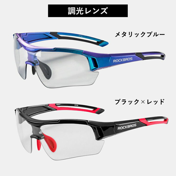 楽天市場】\300円OFFクーポン/【送料無料】調光レンズ 偏光レンズ 選べるスポーツサングラス サイクルサングラス レディース メンズ ユニセックス 男女兼用 超軽量 UV400 紫外線カット UVカット サイクリング ゴルフ 釣り フィッシング ボート カヤック 自転車 アイ ... 楽天市場】\300円OFFクーポン/【送料無料】調光レンズ 偏光レンズ 選べるスポーツサングラス サイクルサングラス レディース メンズ ユニセックス 男女兼用 超軽量 UV400 紫外線カット UVカット サイクリング ゴルフ 釣り フィッシング ボート カヤック 自転車 アイ ...