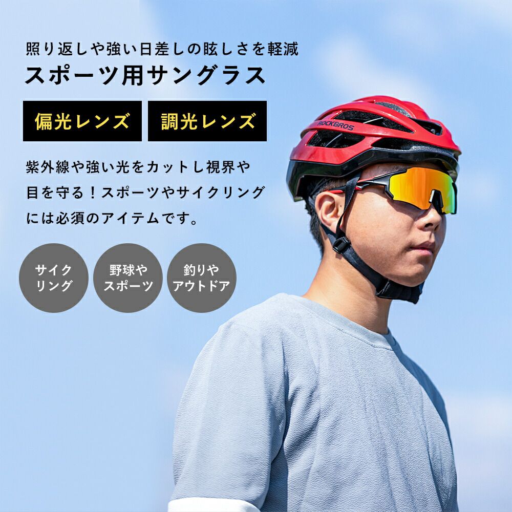 楽天市場】超軽量サングラス 【送料無料】 スポーツ サイクリング フル