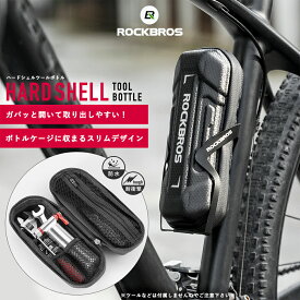 自転車用 【送料無料】 ツールボトル ロングタイプ ツールケース ツールボックス ツール缶 ツール入れ 工具入れ 収納ボックス 撥水素材 カーボン調 ロードバイク マウンテンバイク ハードシェルタイプ スリムデザイン かっこいい ボトルケージに取り付けできる 3099000300