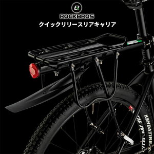 サイクルキャリア 自転車 自転車用キャリア 荷台の通販 価格比較 価格 Com