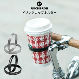 楽天市場 自転車 ドリンクホルダーの通販