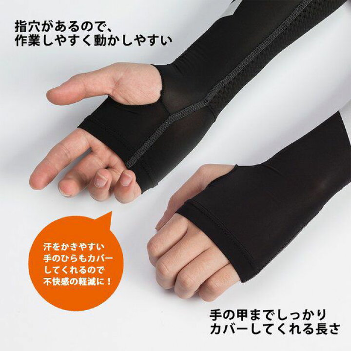 楽天市場】\300円OFFクーポン/【送料無料】親指穴付きアームカバー 接触冷感 腕カバー 指穴つき UVカット SPF50+ 吸汗速乾 日焼け対策 蒸れない 熱中症対策 通気性 メッシュ ユニセックス 男女兼用 メンズ レディース ファッション スポーツ 散歩 運転 サイクリング BBQ ... 楽天市場】\300円OFFクーポン/【送料無料】親指穴付きアームカバー 接触冷感 腕カバー 指穴つき UVカット SPF50+ 吸汗速乾 日焼け対策 蒸れない 熱中症対策 通気性 メッシュ ユニセックス 男女兼用 メンズ レディース ファッション スポーツ 散歩 運転 サイクリング BBQ ...
