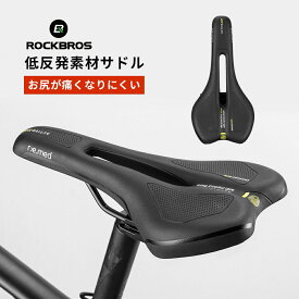 スーパーセール★5%OFF【3359円→3191円】自転車サドル 【送料無料】 穴あきサドル ロードバイクサドル 低反発サドル 痛くない クッション 防水 セラロイヤル SELLE ROYAL やわらかい おしゃれ 開口タイプ 2354HRMA