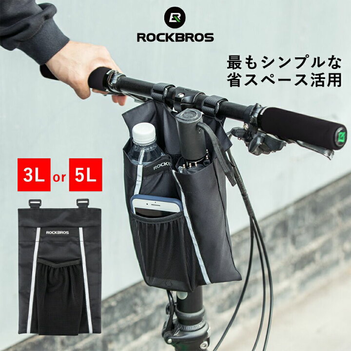 楽天市場 自転車バッグ サイクリングパニエ フロントバッグ ミニバッグ 小物収納 シティーバッグ バイク サイクルバッグ ハンドルバー 折りたたみ ミニベロ シティサイクル コンパクト ヘッドチューブ ベルクロ 便利 おしゃれ シンプル ポイント消化 D48 ｒｏｃｋｂｒｏｓ