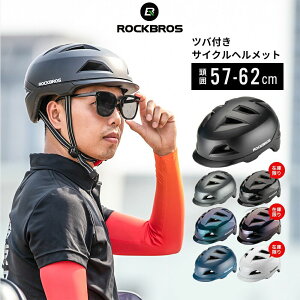 自転車 ヘルメット つばの人気商品 通販 価格比較 価格 Com
