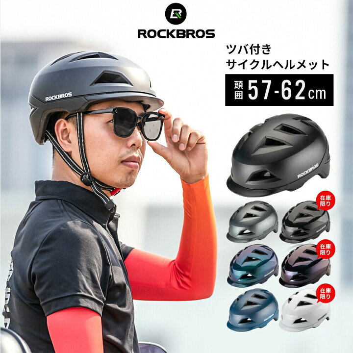 楽天市場 300円offクーポン 送料無料 半キャップ ヘルメット サイクリングヘルメット 自転車用ヘルメット スポーツバイクヘルメット つば付き 大人用 安全 けが防止 調節可能 通気性 男女兼用 ユニセックス 一体成型 耐衝撃 耐久性 シンプル 高齢者 Ts 56