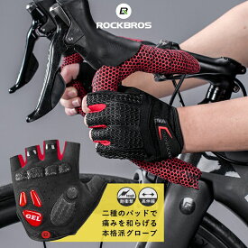 サイクルグローブ 【送料無料】 自転車グローブ バイクグローブ ハーフフィンガー 手袋 ゲル加工 衝撃吸収 伸縮性 メンズ レディース 男女兼用 ユニセックス かっこいい 夏用 春用 春夏 スポーツ S169B
