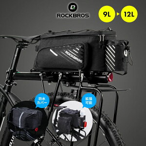 自転車 リアキャリア バッグの人気商品 通販 価格比較 価格 Com