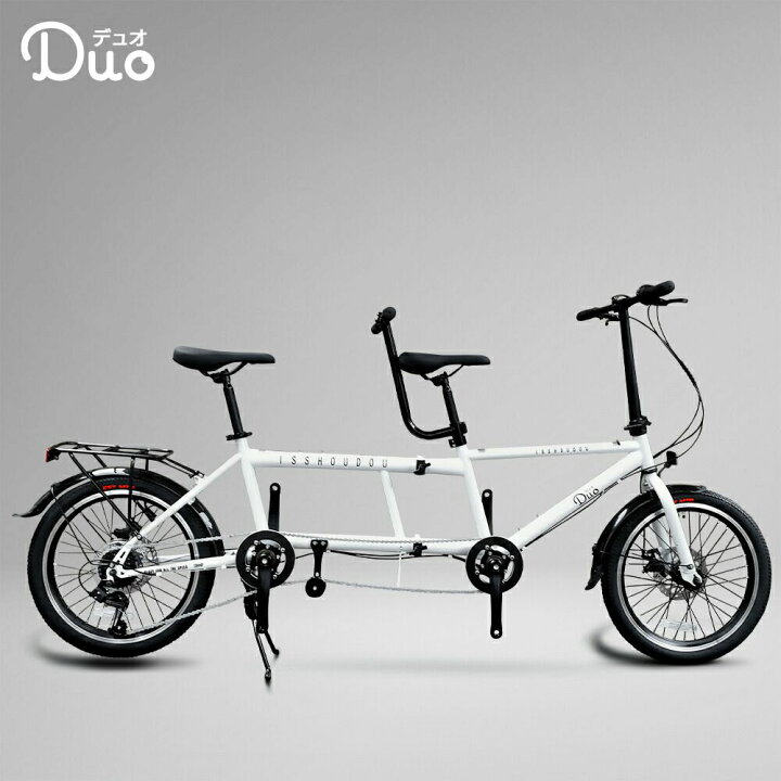サドルが縦に2つ並んだ2人乗りの自転車