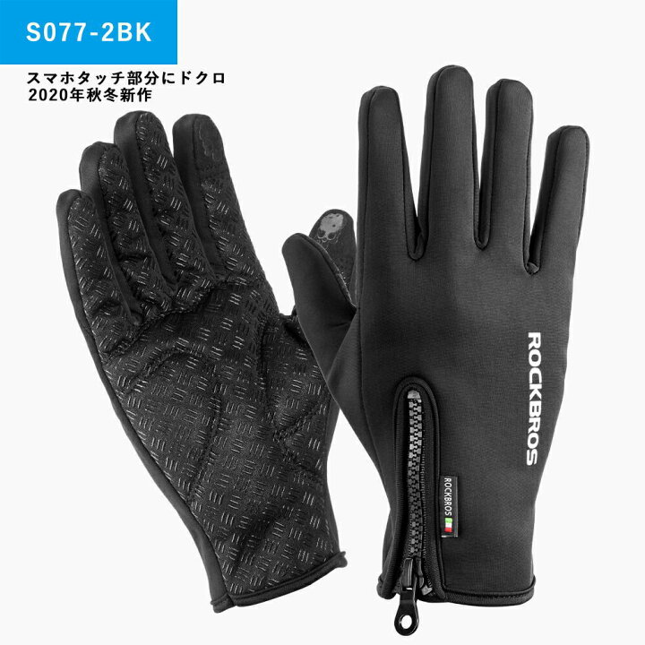 \期間限定クーポン利用で10%OFF/送料無料サイクルグローブ 防寒 秋用 冬用 撥水 サイクリンググローブ バイクグローブ ツーリング 自転車 手袋 裏起毛 スマホ操作可能 タッチパネル メンズ レディース 男女兼用 ユニセックス ロードバイク マウンテン ... \期間限定クーポン利用で10%OFF/送料無料サイクルグローブ 防寒 秋用 冬用 撥水 サイクリンググローブ バイクグローブ ツーリング 自転車 手袋 裏起毛 スマホ操作可能 タッチパネル メンズ レディース 男女兼用 ユニセックス ロードバイク マウンテン ...