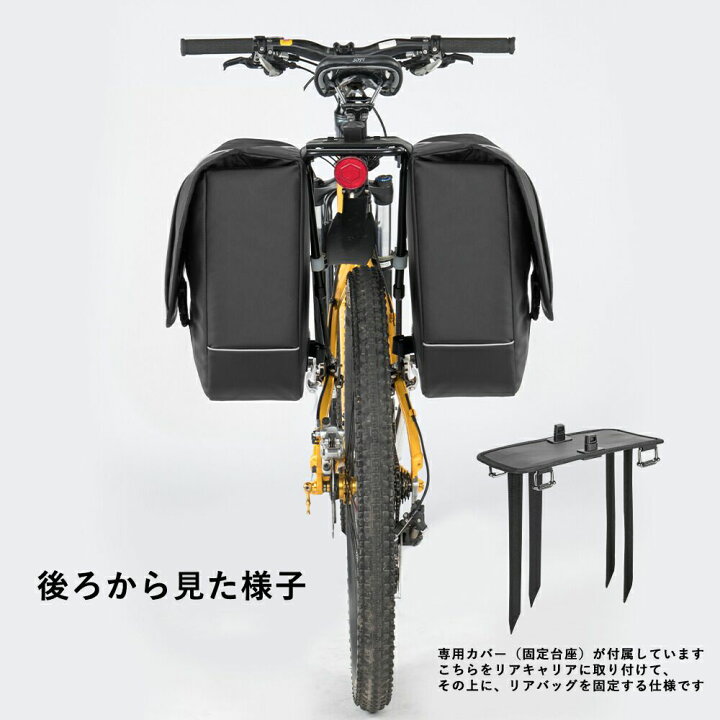 楽天市場】自転車リアバッグ 【送料無料】 防水撥水パニアバッグ 30L  