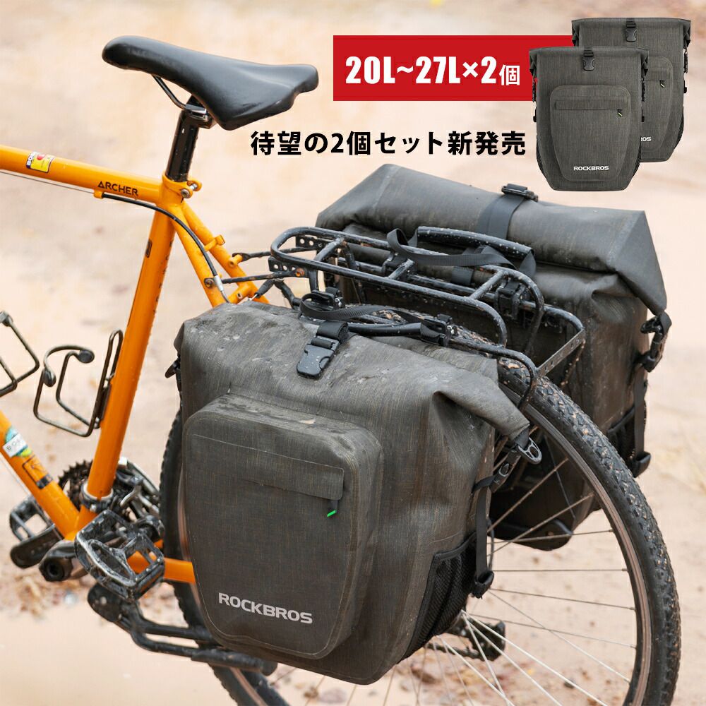 楽天市場】パニアバッグ2個セット 【送料無料】 自転車リアバッグ 