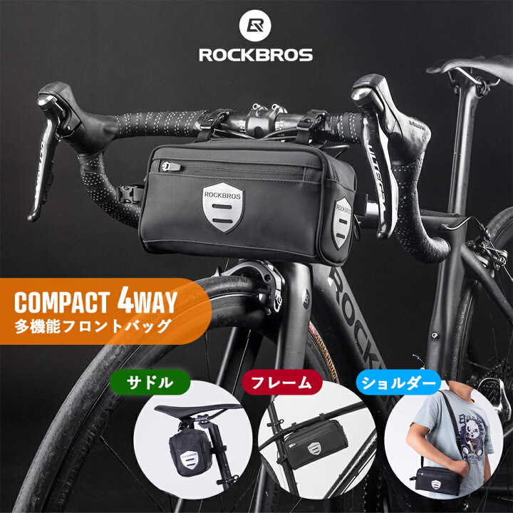 楽天市場 4way サイクルバッグ フロントバッグ フレームバッグ サドルバッグ ショルダーバッグ 生活防水 日常防水 止水ファスナー 撥水加工 突然の雨にも対応 デイリー使い 内側メッシュポケット 自転車用 ロードバイク ドロップハンドル Mtb クロスバイク 前かご